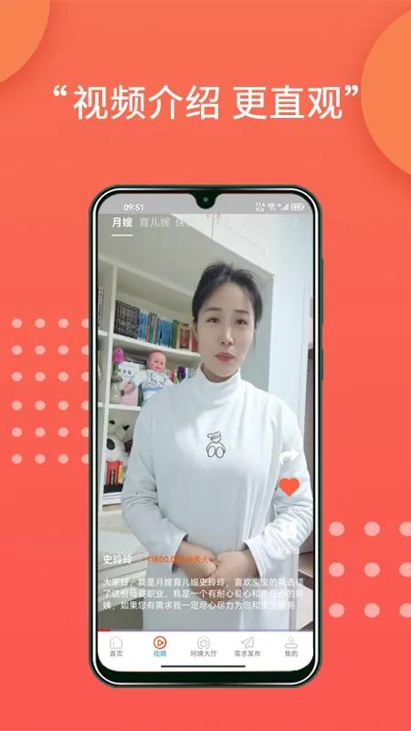 ����ֱƸ(��������ƽ̨)v1.8.7 �ֻ���
