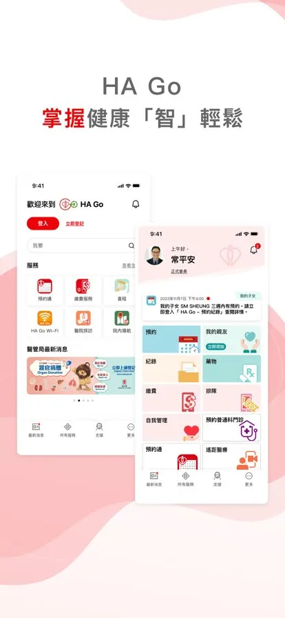 HA Go2025�ٷ�����v2.35.0 ��Ѱ�