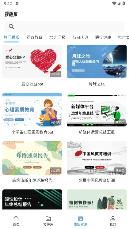 AiPPT制作师2025官方正版 AiPPT制作师2025官方正版