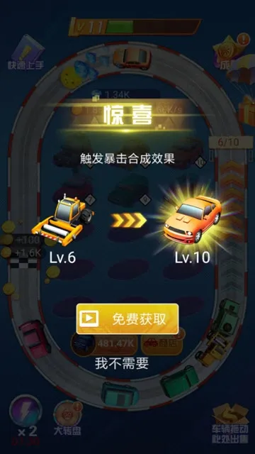 ����Ư��(����Ư����Ϸ)v1.2.1 ��׿��