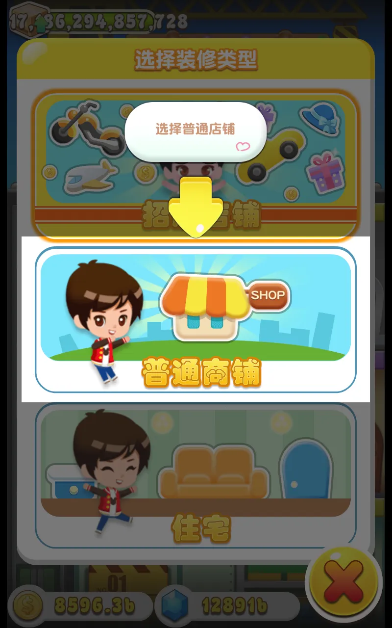 ���ָǴ�¥3(ģ�⾭Ӫ����)v2.0.3 �ٷ�����