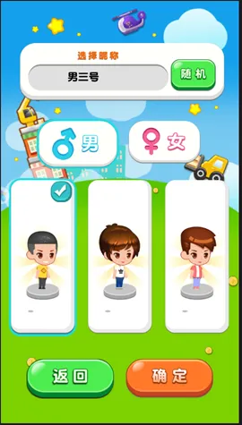 ���ָǴ�¥3(ģ�⾭Ӫ����)v2.0.3 �ٷ�����