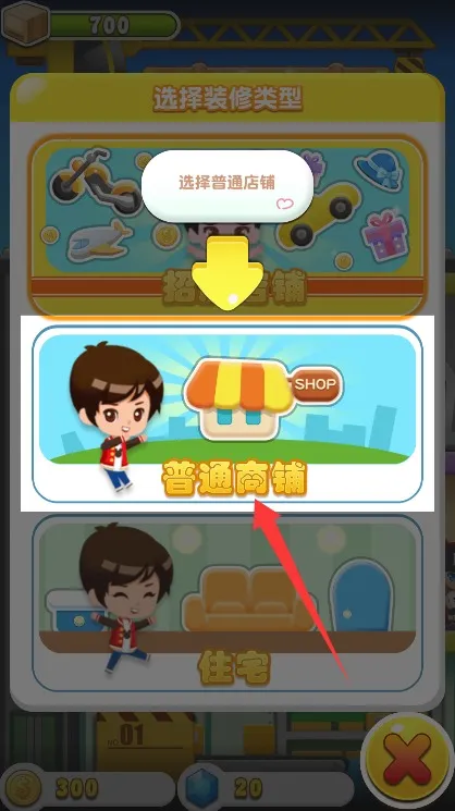 ���ָǴ�¥3(ģ�⾭Ӫ����)