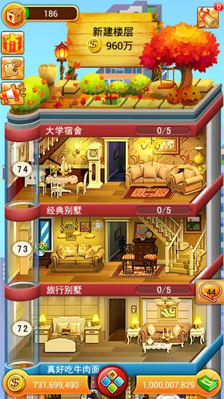 ���ָǴ�¥(ģ�⾭Ӫ��¥��Ϸ)v1.1.4 �ٷ�����