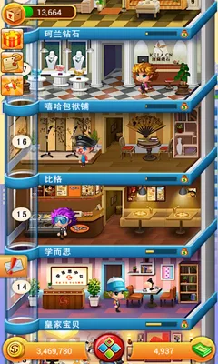 ���ָǴ�¥(ģ�⾭Ӫ��¥��Ϸ)v1.1.4 �ٷ�����