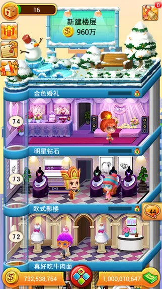 ���ָǴ�¥(ģ�⾭Ӫ��¥��Ϸ)v1.1.4 �ٷ�����