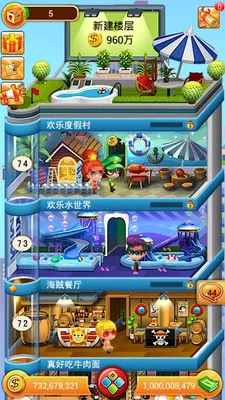 ���ָǴ�¥(ģ�⾭Ӫ��¥��Ϸ)