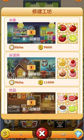 ���ָǴ�¥2(��¥��Ӫ��Ϸ)