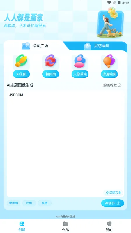 DeepDream�滭2025�ٷ����°汾v2.0.0 �ٷ�����