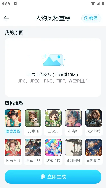 DeepDream�滭2025�ٷ����°汾v2.0.0 �ٷ�����