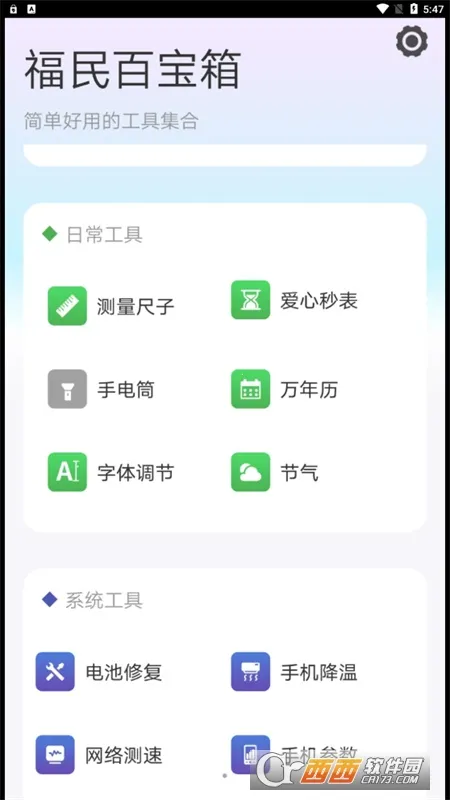 ����ٱ���2025���°汾v4.3.52.00 ��Ѱ�