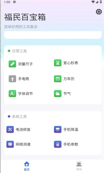 ����ٱ���2025���°汾v4.3.52.00 ��Ѱ�
