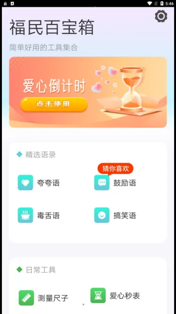 ����ٱ���2025���°汾v4.3.52.00 ��Ѱ�