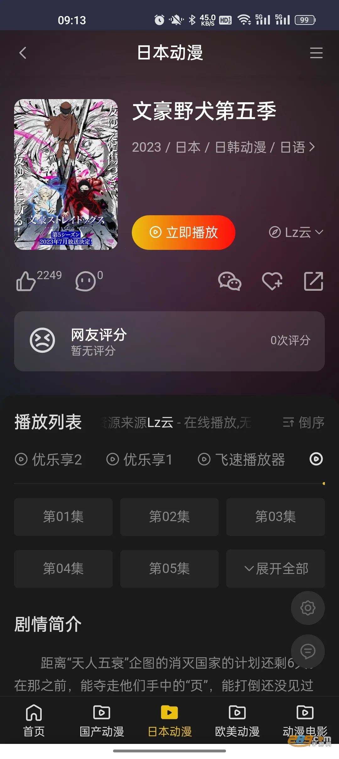 ĵ������(����׷������)v1.0 �ٷ�����
