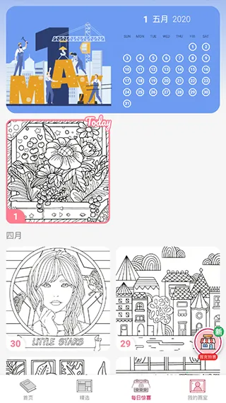 数字填色2025官方最新版本 数字填色2025官方最新版本
