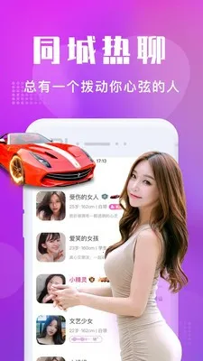 ����Ѱ��(ͬ�ǽ�������)v2.0.47.0 ��׿��