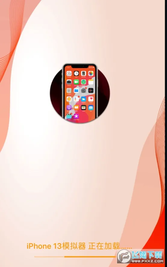 iphone13ģ����(ƻ��ϵͳģ����)v1.0.6.0 �ֻ���