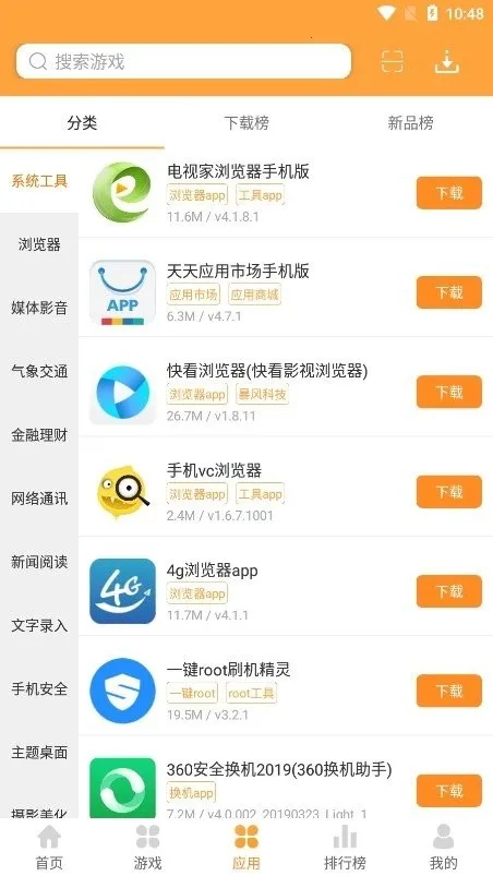 ��������Ϸ��2025���°汾v1.1.6 �ٷ�����