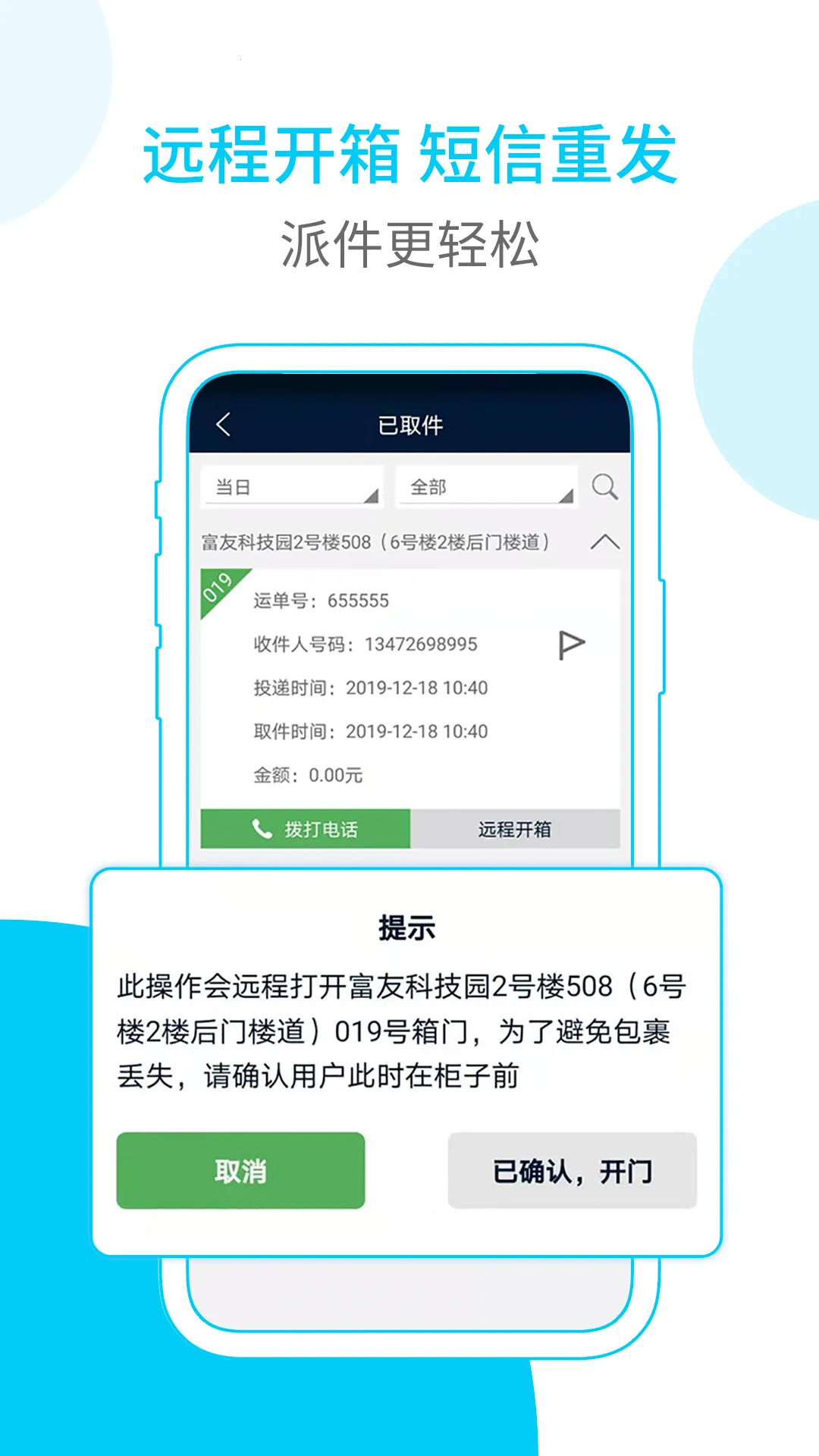 ���ѿ��Ա�����ֻ���v4.7.6 ��׿��