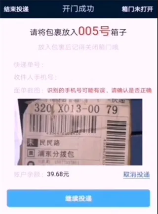 富友快递员最新手机版 富友快递员最新手机版
