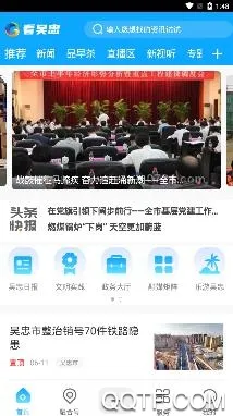 看吴忠2025官方最新版本 看吴忠2025官方最新版本