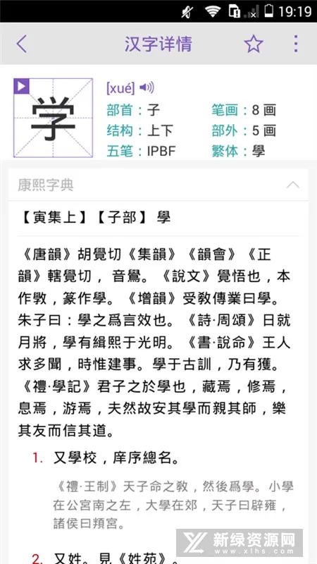 �������ֻ���v8.7.3 ��׿��