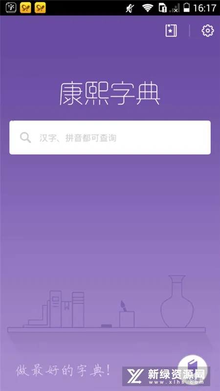 �������ֻ���v8.7.3 ��׿��