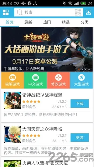 �������ֻ���v8.7.3 ��׿��