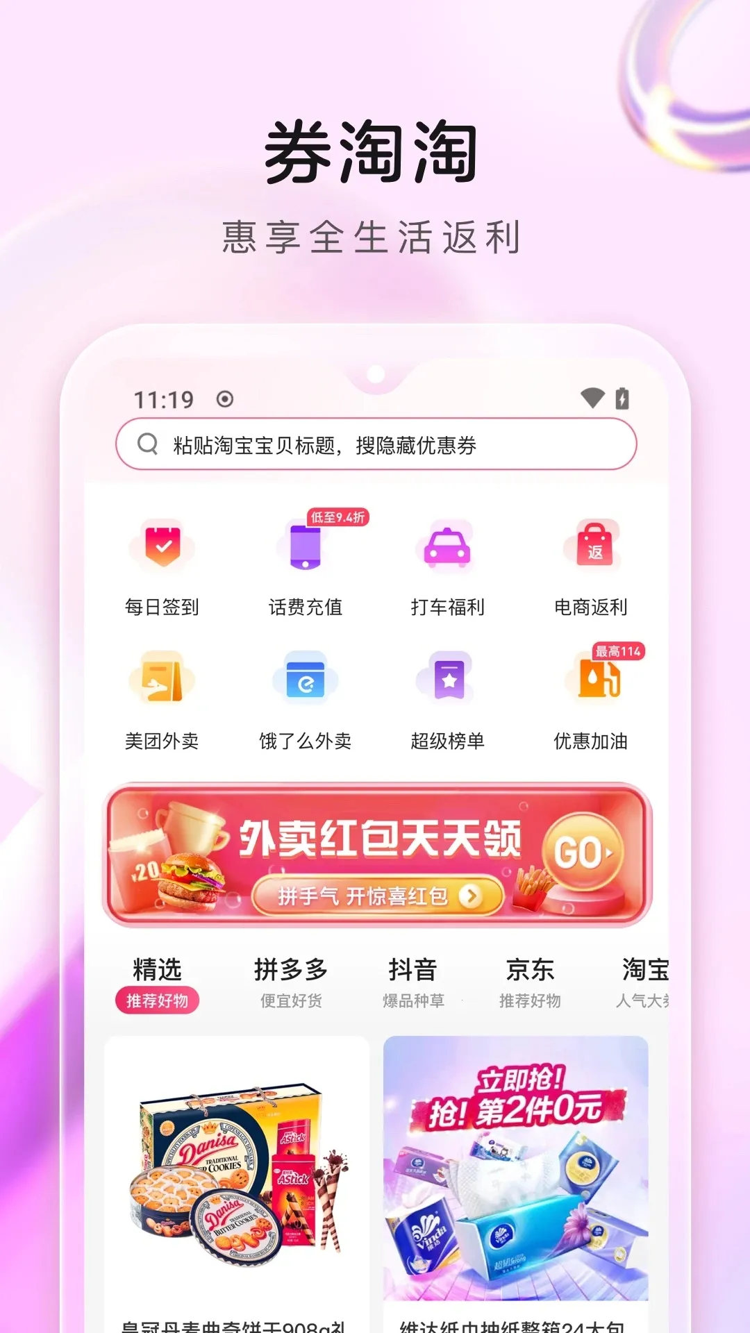 ȯ����(����ʡǮ����)v2.2.2 �ֻ���