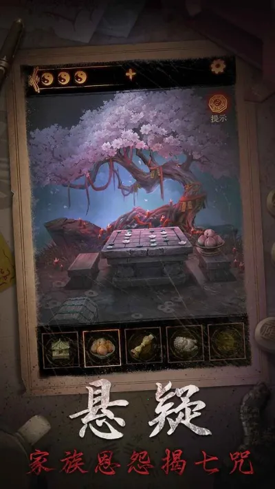 ����ɽ2ڤ�������ֻ���v2.0.25111801 ��׿��