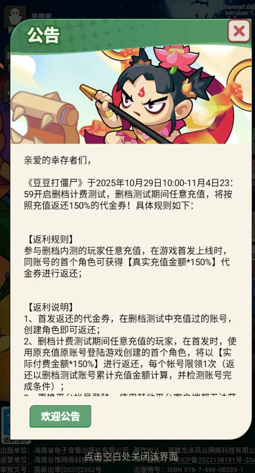 ������ʬ2025���°汾v1.12 �ٷ�����