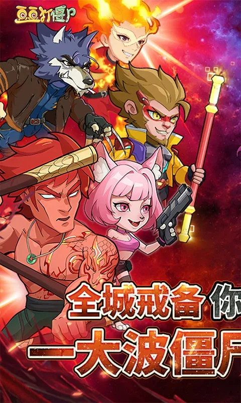 ������ʬ2025���°汾v1.12 �ٷ�����