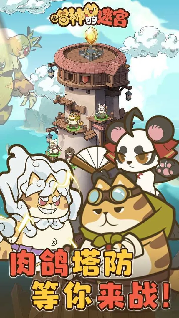 ������Թ�(è��������Ϸ)v1.1.0 ��Ѱ�