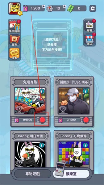 地球娱乐室(寻物解谜游戏) 地球娱乐室(寻物解谜游戏)