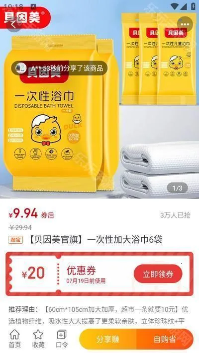 悦惠省最新手机版 悦惠省最新手机版