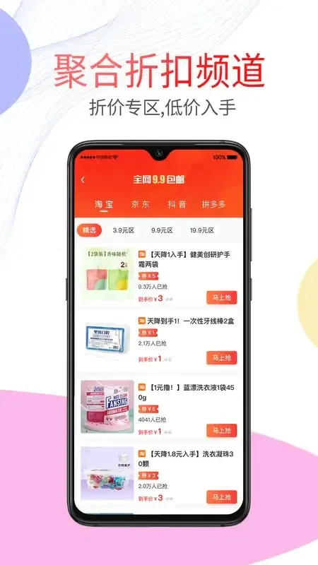 �û�ʡ�����ֻ���v1.0.0 ��Ѱ�