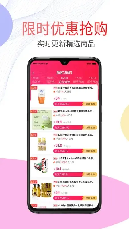 悦惠省最新手机版 悦惠省最新手机版