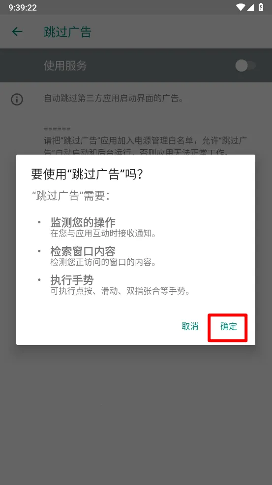 跳过广告(广告跳过工具) 跳过广告(广告跳过工具)