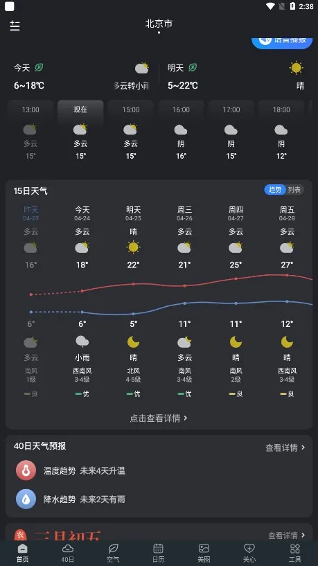 ֪��������׿���ֻ���v1.9.1 ��׿��