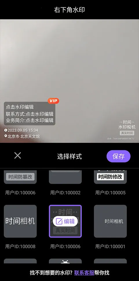 定制时间水印相机安卓版手机版 定制时间水印相机安卓版手机版