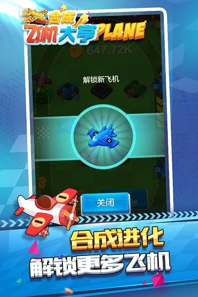 �ϳɷɻ����(�ɻ��ϳɾ�Ӫ��Ϸ)v1.0.7.1 �ٷ�����