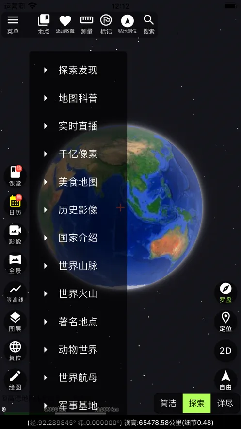 �������׿���ֻ���v2.0.31 �ֻ���
