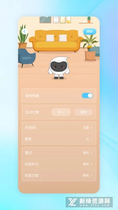 一宝(智能宠物控制软件) 一宝(智能宠物控制软件)