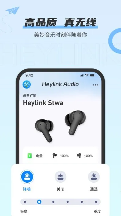 Heylink Audio(�������ӹ���)v2.4.8 ��׿��