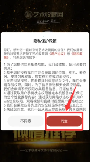 艺术收藏网(古玩交易平台) 艺术收藏网(古玩交易平台)