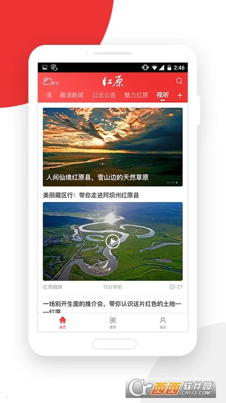 ������ԭ2025�ٷ����°汾v4.0.11 ��Ѱ�