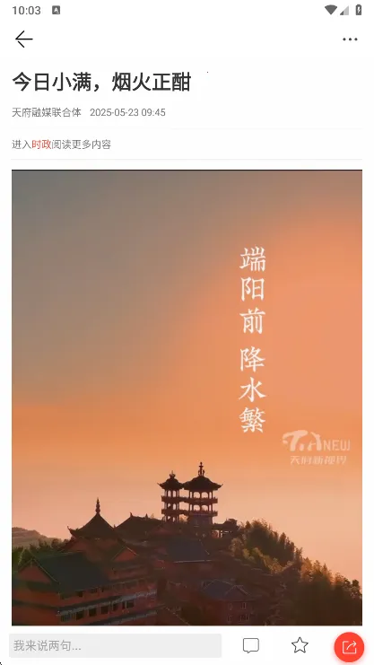 ������ԭ2025�ٷ����°汾