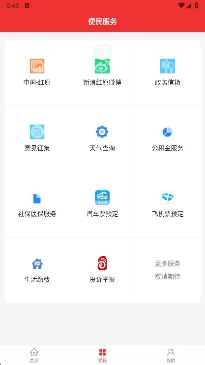 ������ԭ2025�ٷ����°汾v4.0.11 ��Ѱ�