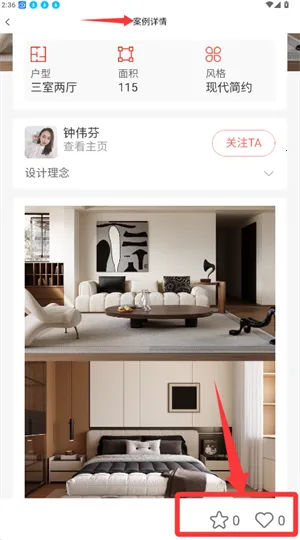 荣装网(智能家装平台) 荣装网(智能家装平台)