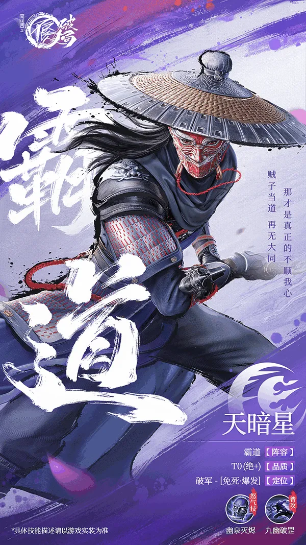 不良人破局2025官方最新版本 不良人破局2025官方最新版本